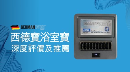 GERMAN WEST Thermal Ventilators Reviews